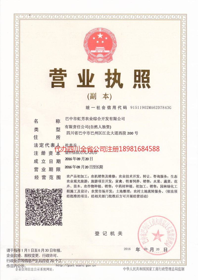 南昌南昌虹芳农业综合开发有限公司