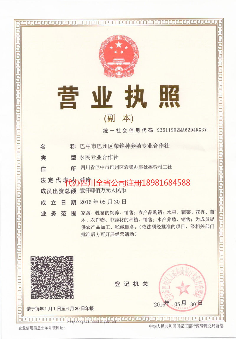 南昌南昌荣铭种养殖专业合作社