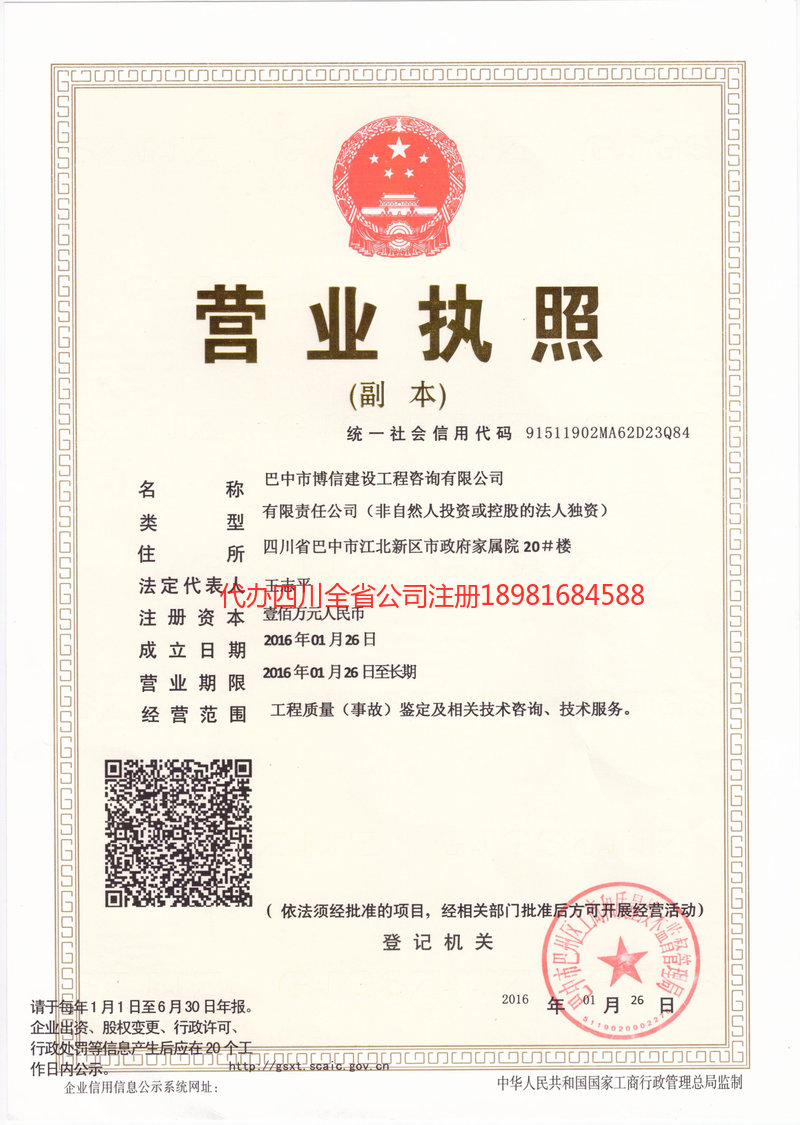 南昌南昌博信建设工程咨询有限公司