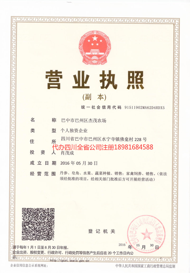 南昌南昌杰茂农场