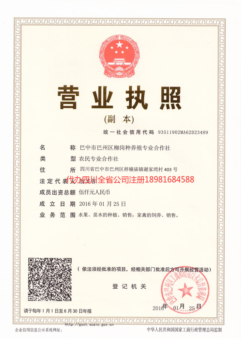 南昌南昌柳岗种养殖专业合作社