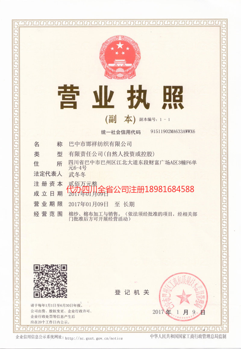 南昌南昌邯祥纺织有限公司