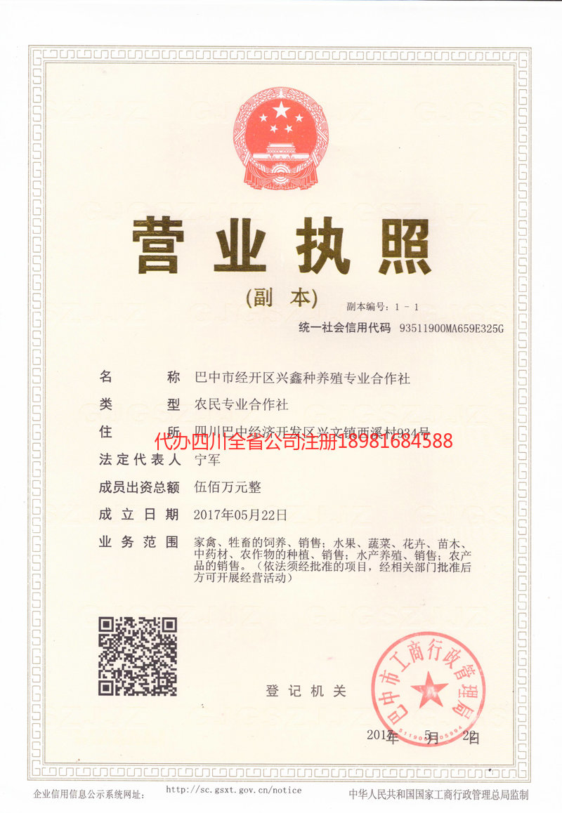 南昌南昌兴鑫种养殖专业合作社